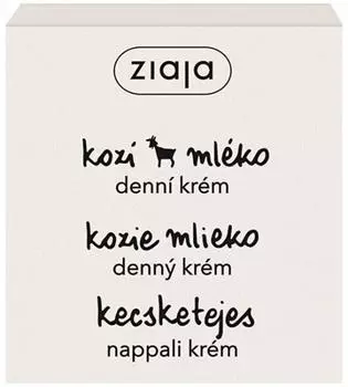 Увлажняющий крем Ziaja Goat`s Milk Moisturizing 50 мл