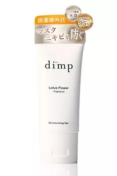 Увлажняющий xx Стерилизующий тройной рецептурный гель для профилактики акне Dimp of Labor and Welfare сертифицированный Уход за кожей с угревой сыпью профилактика увлажнение 30 г