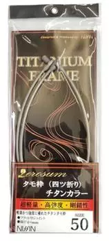 Uzaki Nissin Zero Sum Tamo оправа титанового цвета 50 (Четырехкратный)