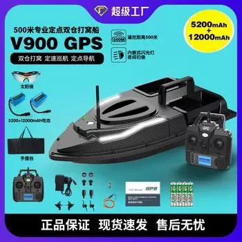 V900 GPS RC лодка для приманки с рулевым светом для рыбалки 40 точек 500 м автоматический возврат 1,5 кг загрузка 4 часа пульт дистанционного управления эхолот чёрный