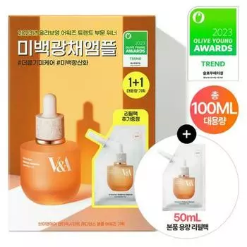 V&A BEAUTY Антиоксидантная ампула для сияния, 50 мл, сменный набор (+50 мл сменный пакет)