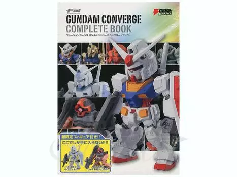 В комплект входят 2 ограниченные фигурки FW GUNDAM. ПОЛНАЯ КНИГА CONVERGE Gundam.