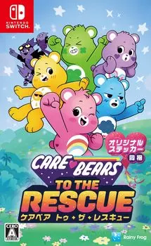 В комплект входят наклейки Care Bears to the Switch 2. Спасите! - [Постоянный бонус]