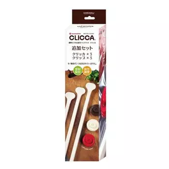 Vacuum Packing Kit for CLICCA set x Clip x vacuum cooking and food [Additional (Clicka 3, 3)] (For preservation) CL2-2