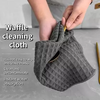 Вафельная тряпка, ткань для кухонной посуды, впитывающая безворсовая тряпка, бытовая утолщенная ткань для чистки, ткань для мытья посуды, полотенце для рук 1pc серый