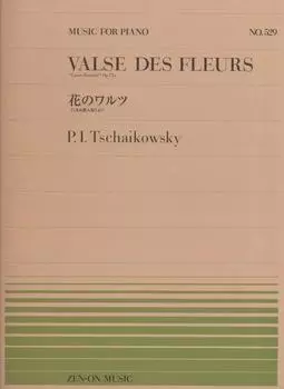 Вальс цветов ПП-529/Чайковский