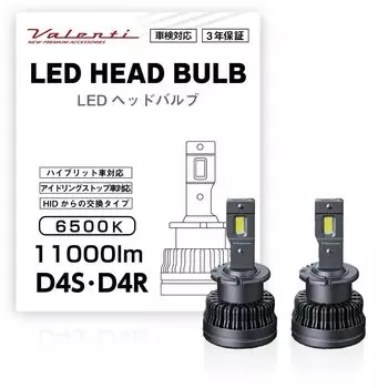 VALENTI LED HID D4S D4R 6500K 11000лм
