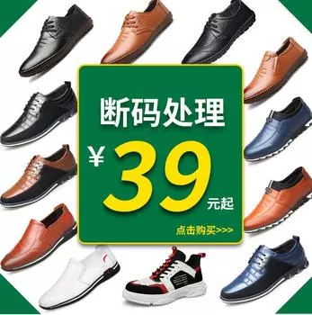 Вэньчжоу мужская повседневная кожаная обувь производитель обработка инвентаря прямая трансляция поставка киоск обработка обуви обувь мужская кожаная обувь 38
