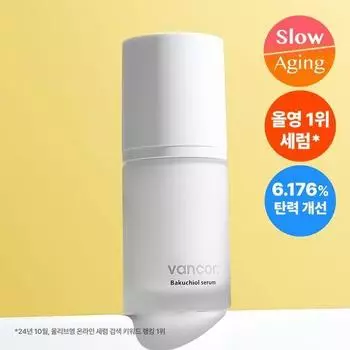 vancor Bakuchiol Serum 30ml