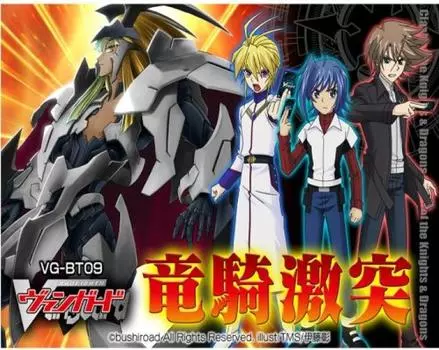 Vanguard Бустерный набор 9-й Рыцарь-Дракон Столкновение КОРОБКА Cardfight!! VG-BT09