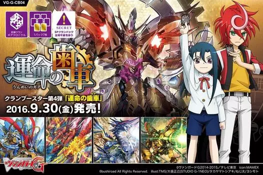 Vanguard G Clan Booster Gears of Fate BOX Cardfight!! VG-G-CB04