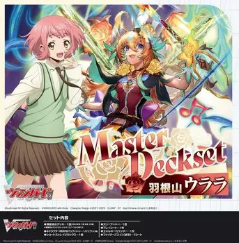 Vanguard Master Deckset Urara Haneyama Cardfight! !