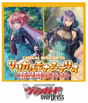 Vanguard overDress Lyrical Booster Volume 2 Lyrical Monasterio в новом семестре есть BOX Cardfight!! ~Началось!~ VG-D-LBT02