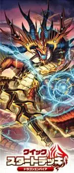 Vanguard Quick Start Deck Dragon Empire Cardfight!! VG-DZ-SD01