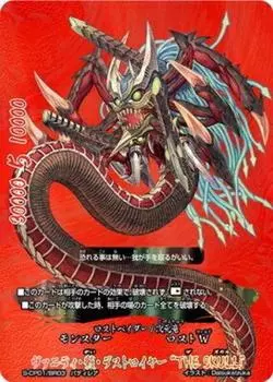 Vanity Mukuro Destroyer Buddyfight/S-CP01/BR03 «ЧЕРЕП» [Buddy Rare]