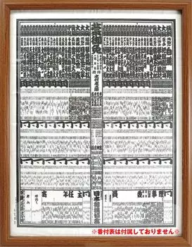 VANJOH Sumo Banzuke Table Frame Brown 105888 коричневый
