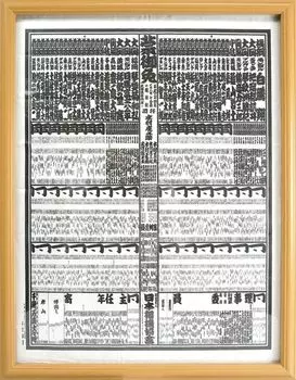 VANJOH Sumo Ranking Table Frame Natural 105889