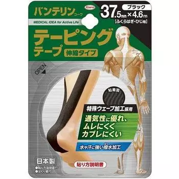 Vantelin Taping x Black 1 piece 37.5mm 4.6m