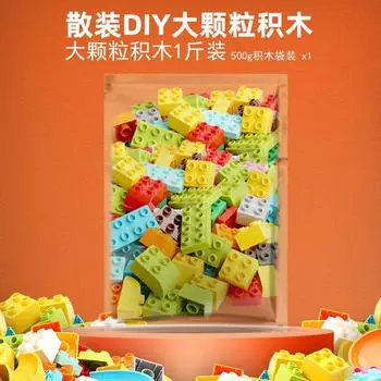 Variety Of Large Particles Bulk Building Block Creative Diy Large Particles Thickened Building Block Children S Educational Assembly Toys