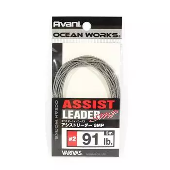 Varivas AH-2 Ocean Works Assist Leader SMP 3 метра #2 91 фунт (3950) серый