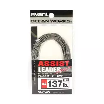 Varivas AH-4 Ocean Works Assist Leader SMP 3 метра #4 137 фунтов (3974) серый