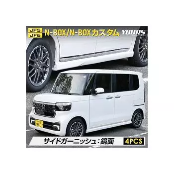 ВАШ: N-BOX/N-BOX индивидуальный JF5/JF6 только боковая отделка [4 шт] N-BOX принимает отделку из нержавеющей стали индивидуальные детали аксессуары наряд honda HONDA