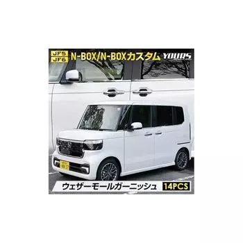 ВАШ: N-BOX/N-BOX индивидуальный JF5/JF6 только погодный торговый центр украшения [14 шт] N-BOX принимает нержавеющую сталь покрытие украшения индивидуальные детали аксессуары наряд