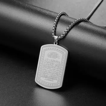 VASSAGO Исламское ожерелье для мужчин женщин Кораническое Аят аль-Курси Ожерелье Мусульманское Ожерелье Аллаха Нержавеющая сталь Арабские украшения Подарок 60cm