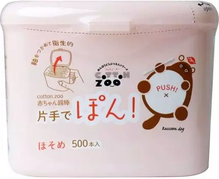 Ватные палочки Cotton ZOO baby 500 шт. [BR], для вынимания одной рукой,
