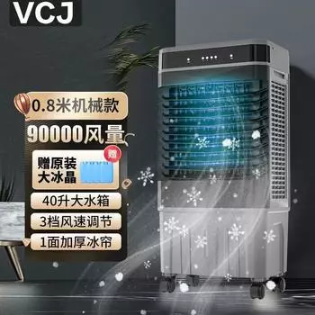VCJ Air Conditioner Fan Refrigeration Small Water Cooling Fan For Home Air Cooler Industrial Water and Air Conditioning Dormitory Cooling Artifact 0.8 meters-mechanical-applicable to 10-25 square