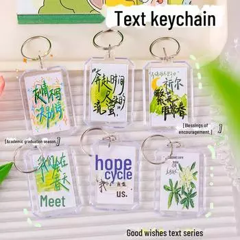 Вдохновляющий брелок из зеленого акрила – небольшой подарок для друзей и школьных сумок