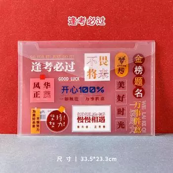 Вдохновляющий текст Папка-файл А4 прозрачная сумка для хранения школьный подарок награда креативные канцелярские товары сумка для карандашей А4 приз студенту