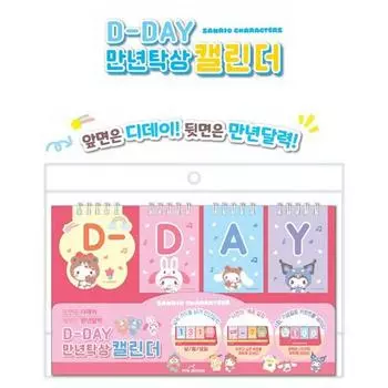 Вечный настольный календарь Sanrio D-DAY, цифры, 1 штука