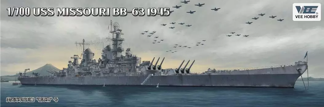 Vee Hobby линкор ВМС США Миссури 1945 года, обычная пластиковая модель VEEV57003 1/700 BB-63