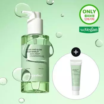 Vegan Effect Clean & Glow Green Barley LHA глубоко очищающее масло 205 мл (+ 30 мл пены в комплекте)