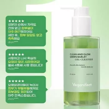 [Veganifect] Очищающий гель Clean & Glow Green Barley LHA 205 мл