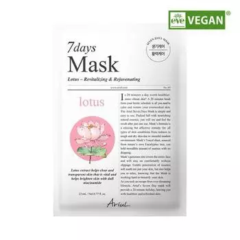 [Веганский сертификат] Arial Seven Days Mask Lotus N 1 шт., Корейский пакет масок