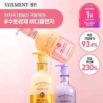 VEILMENT Natural Spa Moisture Glow Scrub Body Wash 600g 5 types, choose 1 jasmine