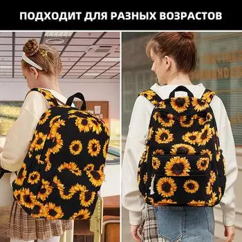 Вельветовый рюкзак для женщин и мужчин с принтом подсолнуха, водонепроницаемый школьный рюкзак на каждый день