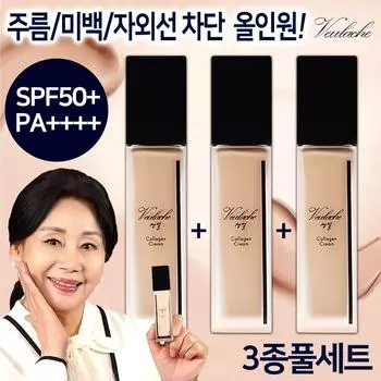 [velluache] Hong Yeo-jin’s Veluache fresh face cream 2+1 base tone-up sunscreen collagen fresh face cream, 3 packs, 30ml