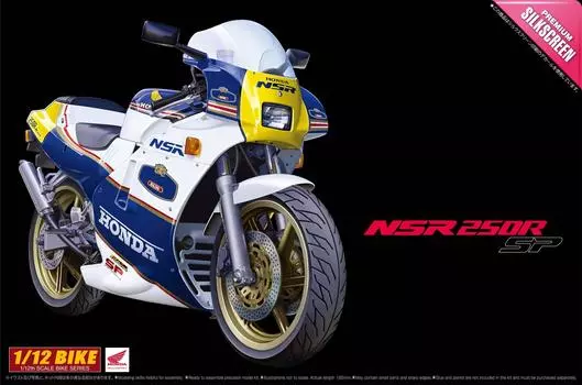 Велосипед Aoshima Bunka Kyozaisha серии Honda 1988 NSR250R SP, пластиковая модель 1/12 № 100