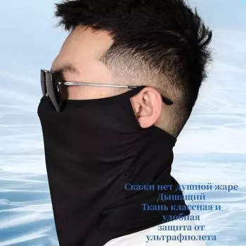 Велосипедная маска, летняя солнцезащитная маска, теплая маска для шеи, ледяной уличный шелковый спортивный шарф для лица, волшебный платок для мужчин белый