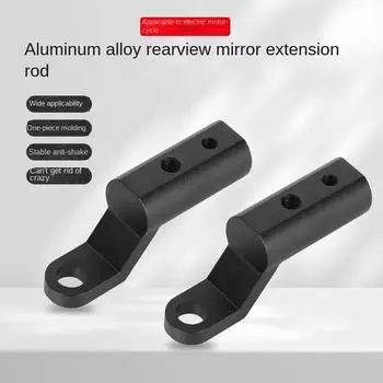 Велосипедное крепление заднего вида, удлинитель, держатель, зажим, аксессуары для велосипеда, простая установка, велосипедные аксессуары чёрный