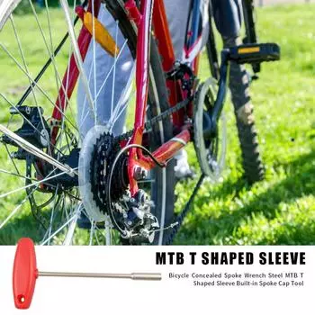 Велосипедный ключ для скрытых спиц, Т-образный рукав, инструмент со встроенным колпачком для спиц (3.2mm) *