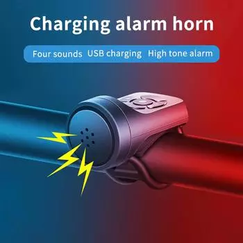 Велосипедный звонок, супер громкий звонок, многофункциональный звонок, зарядный гудок, велосипедный гудок, велосипедный звонок