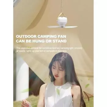 Вентилятор для кемпинга, перезаряжаемый, настольный, переносной, беспроводной, потолочный, электрический вентилятор с внешним аккумулятором, светодиодное освещение, пульт дистанционного управления
