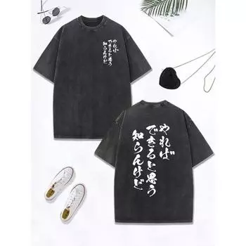 Верь в себя, что ты можешь, принты, стиранная футболка, женская, хлопок, оверсайз, топы, состаренная, с круглым вырезом, футболка, одежда S