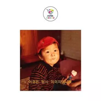 Verbal Jint 9-й альбом Happy End