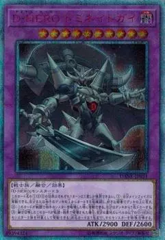 Версия Dominate Guy 20th Secret Dark Neostorm Yu-Gi-Oh! DANE-JP031 D-ГЕРОЙ (Японский Редкий)