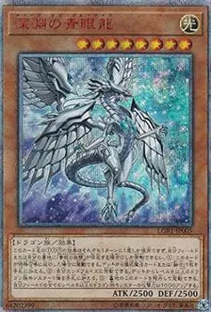 Версия Dragon of the Abyss, 20-я секретная ЛЕГЕНДАРНАЯ ЗОЛОТАЯ КОРОБКА Yu-Gi-Oh! LGB1-JP005 Голубоглазый (Японский Редкий)